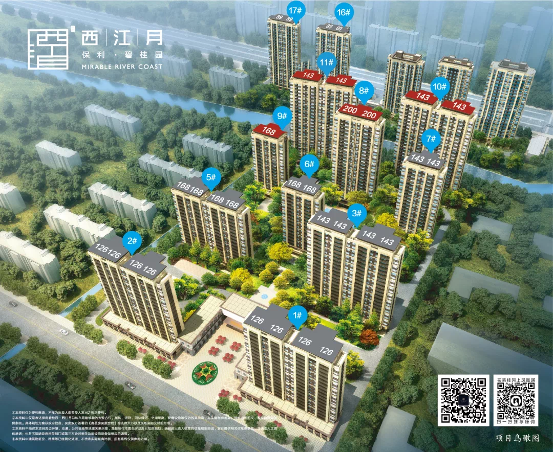 西江月楼盘最新动态，与自然美景的邂逅，探寻内心宁静之旅