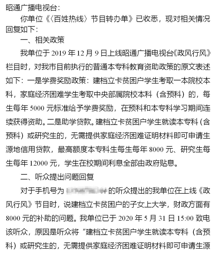 最新贫困户贷款申请书，背景、事件、影响与地位详解