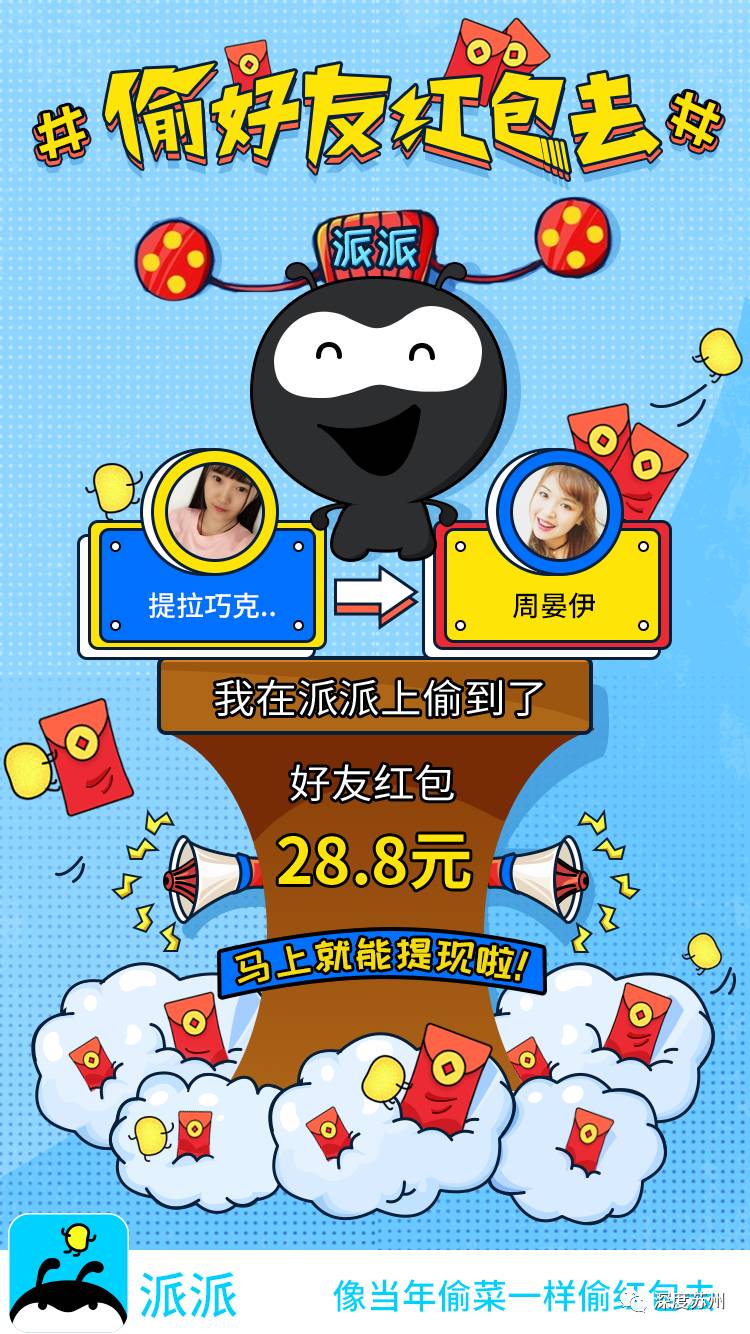 最新版派派福袋发布指南，学习变化，自信成就梦想，传递正能量