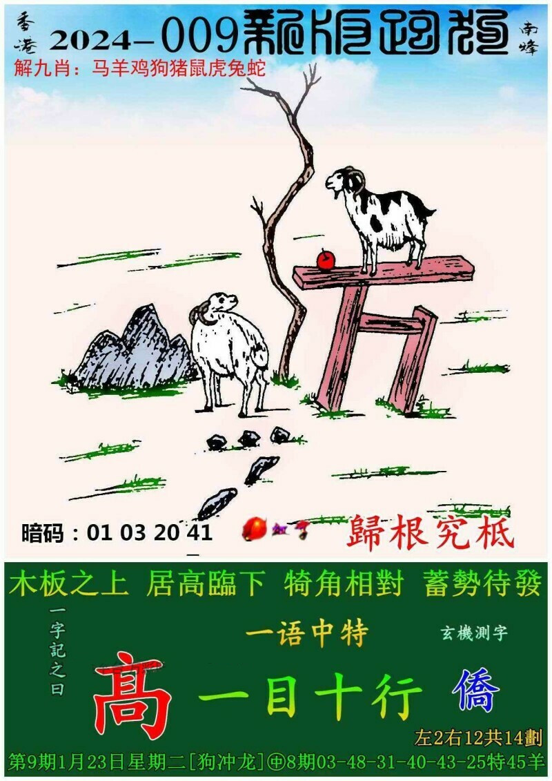 揭秘2025年最新版跑狗图，背景、事件与深远影响