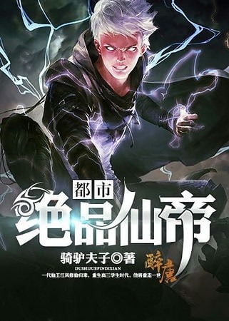 极品仙帝在花都，巷弄神秘小店新章节揭秘