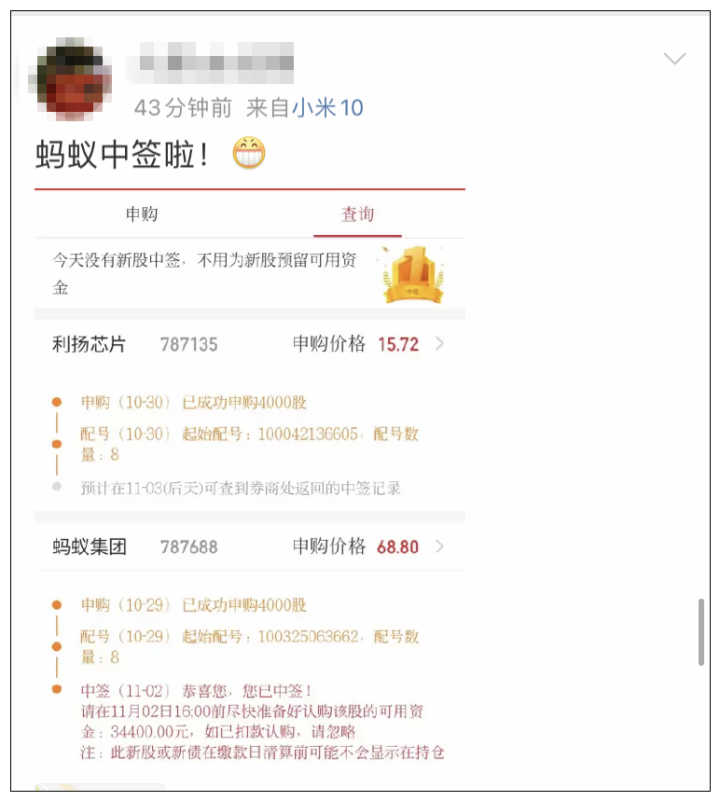 蚂蚁最新中签消息，探索自然美景，心灵平静之旅启程