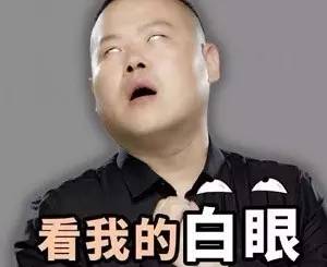 最新翻白眼现象，背后的故事与深层含义探究