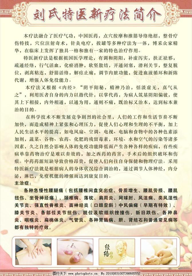 最新经络疗法引领未来生活新风尚，科技重塑健康之路