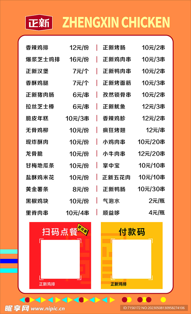 最新正新菜单探索之旅，领略美食的魅力