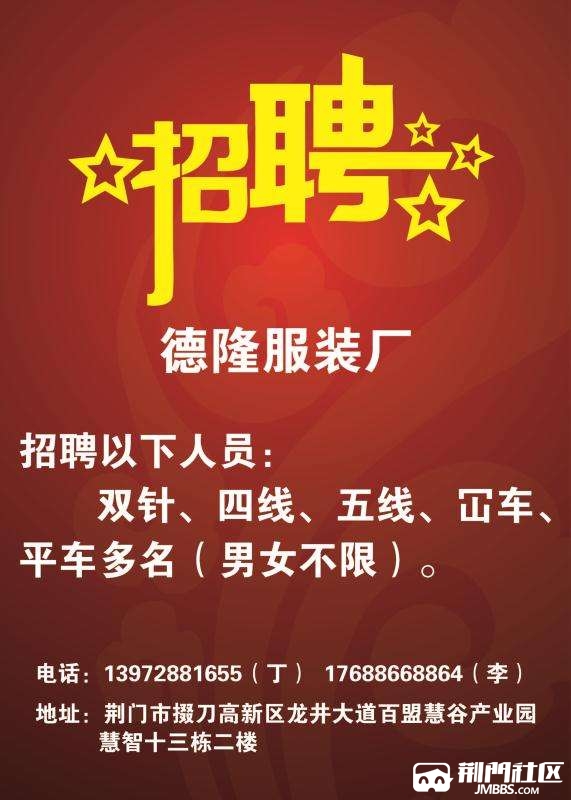 附近服装厂最新招聘情况解析，求职者的观点论述