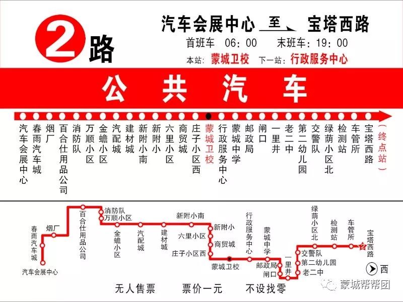 亳州公交车时间表更新探秘特色小店之旅