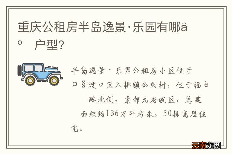 半岛逸景乐园最新动态更新