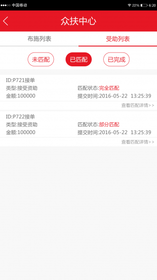 三月末的善心汇温暖回响，最新动态揭示爱心力量